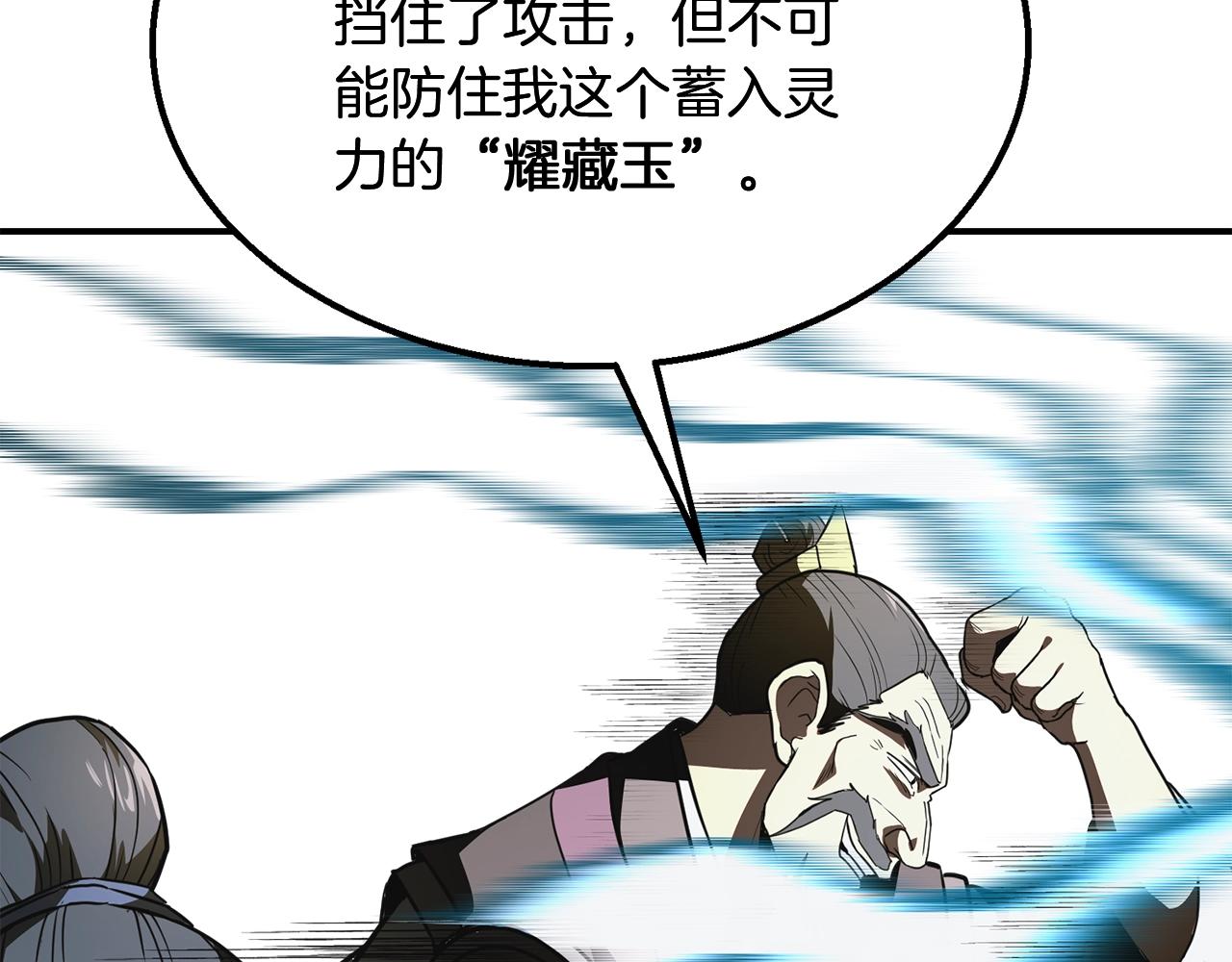第7话 救命恩人205