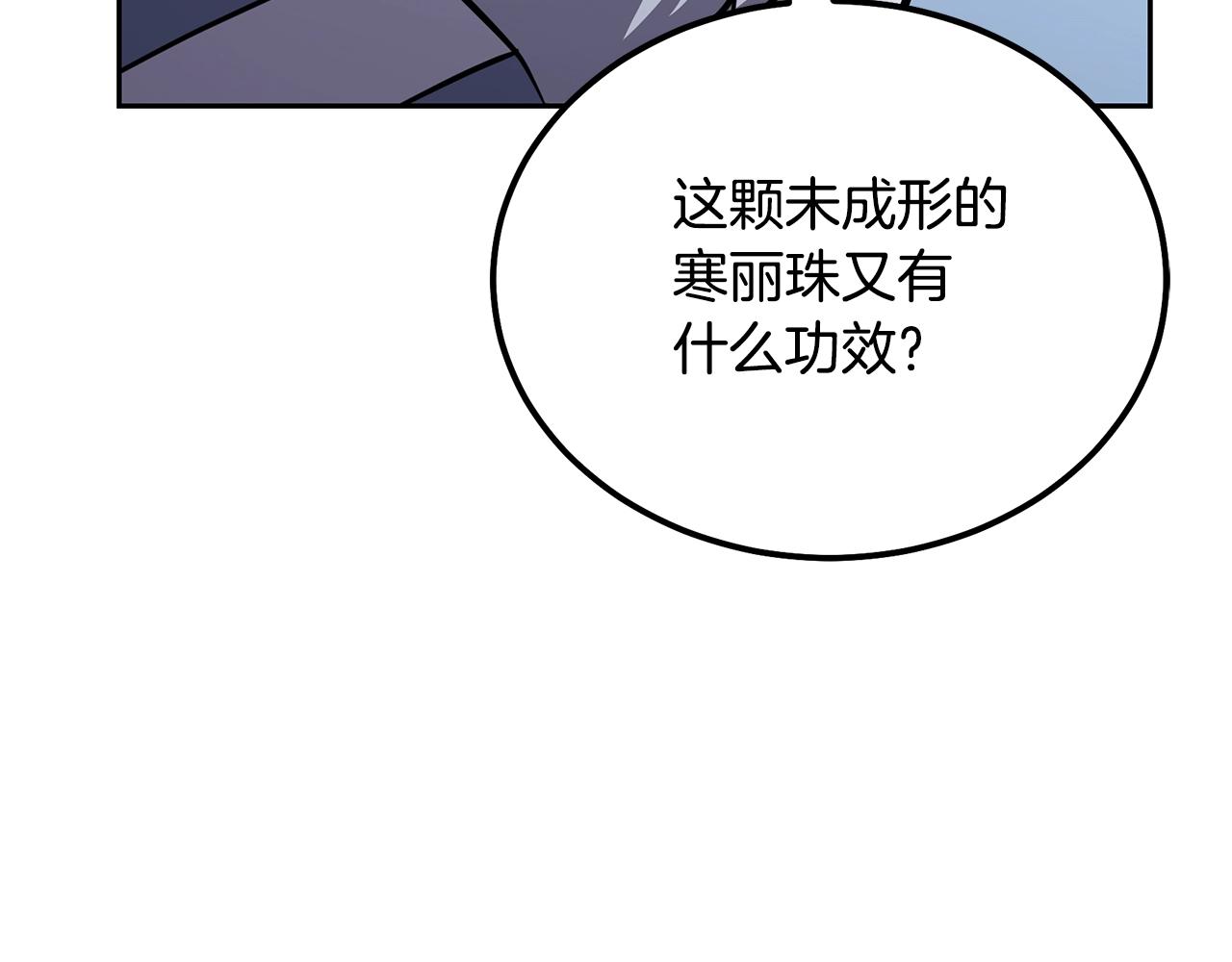 第74话 离间计119