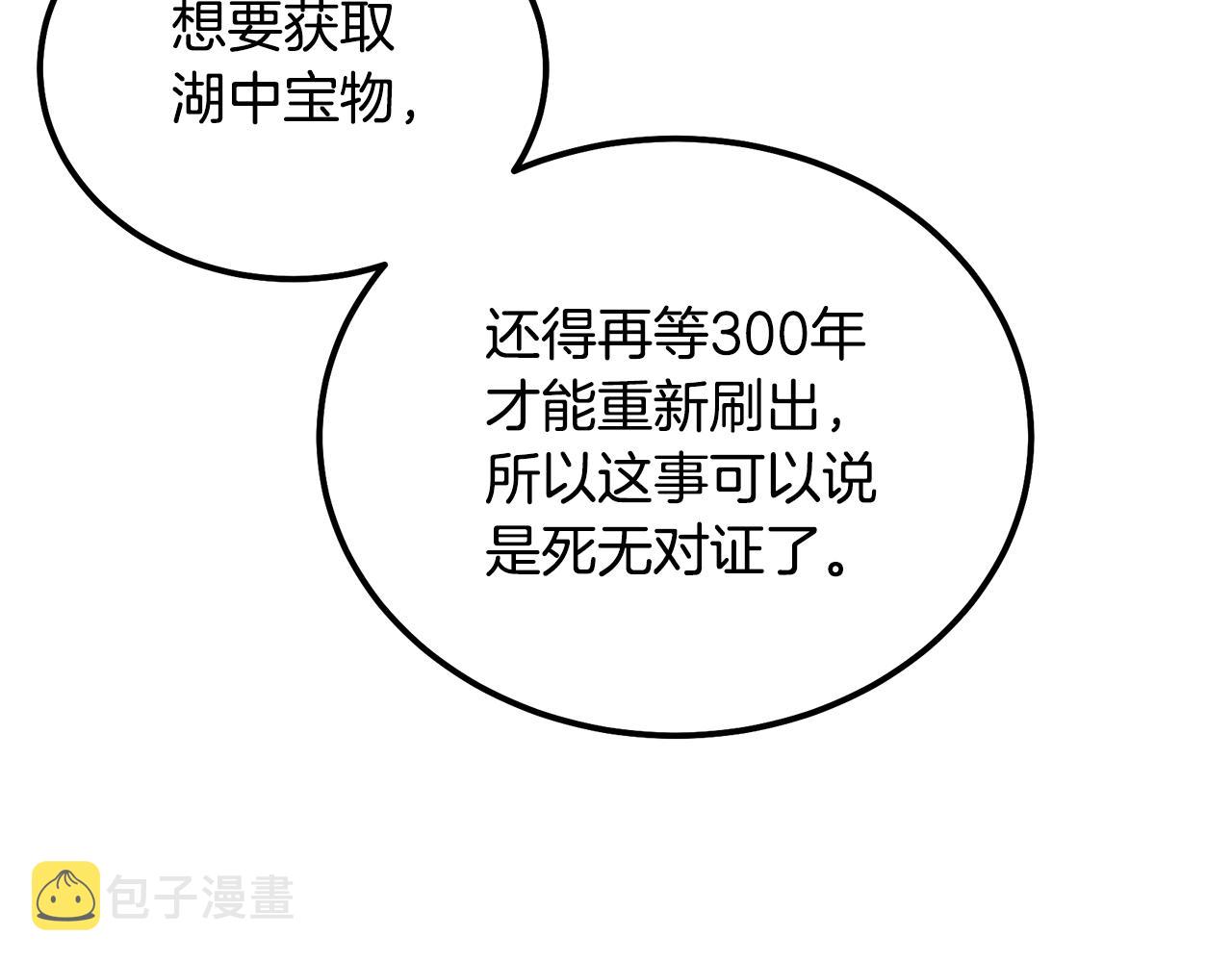 第64话 长期合作82