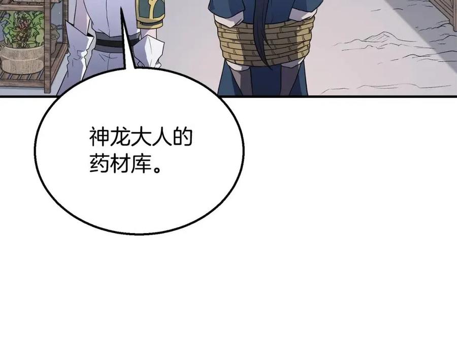 第16话 深陷绝境158