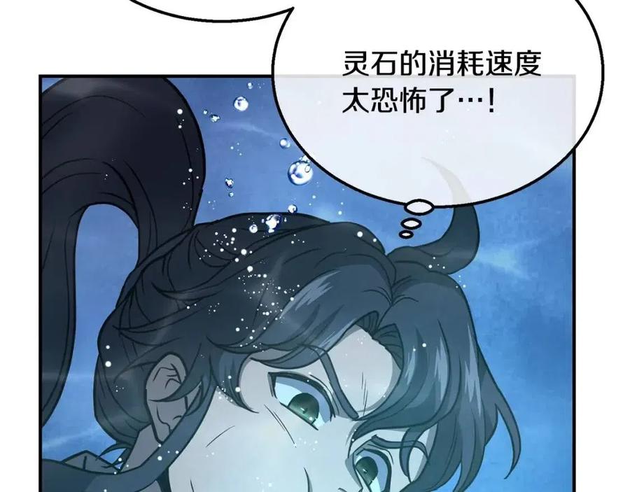 第18话 逃出生天239
