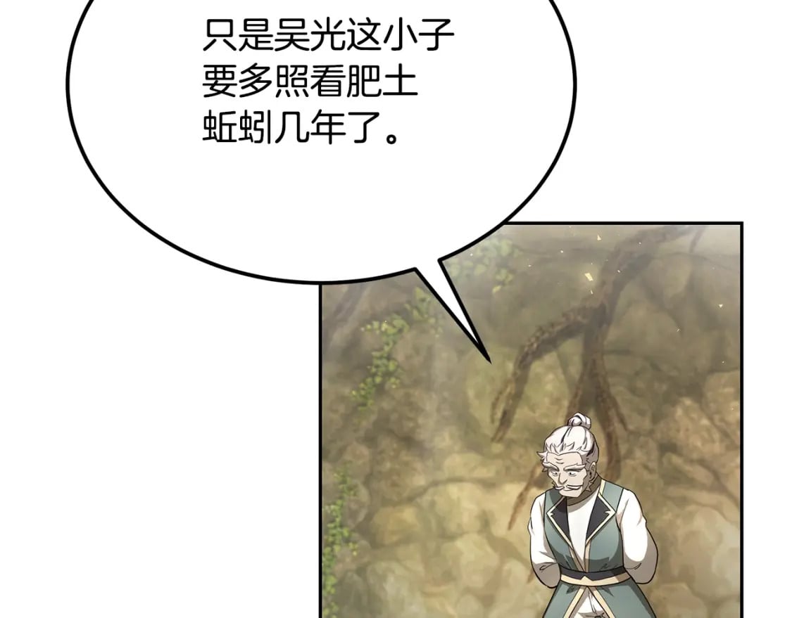 第92话 神秘的老爷爷122