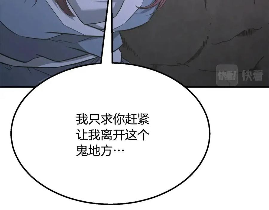 第14话 寻找传送阵30