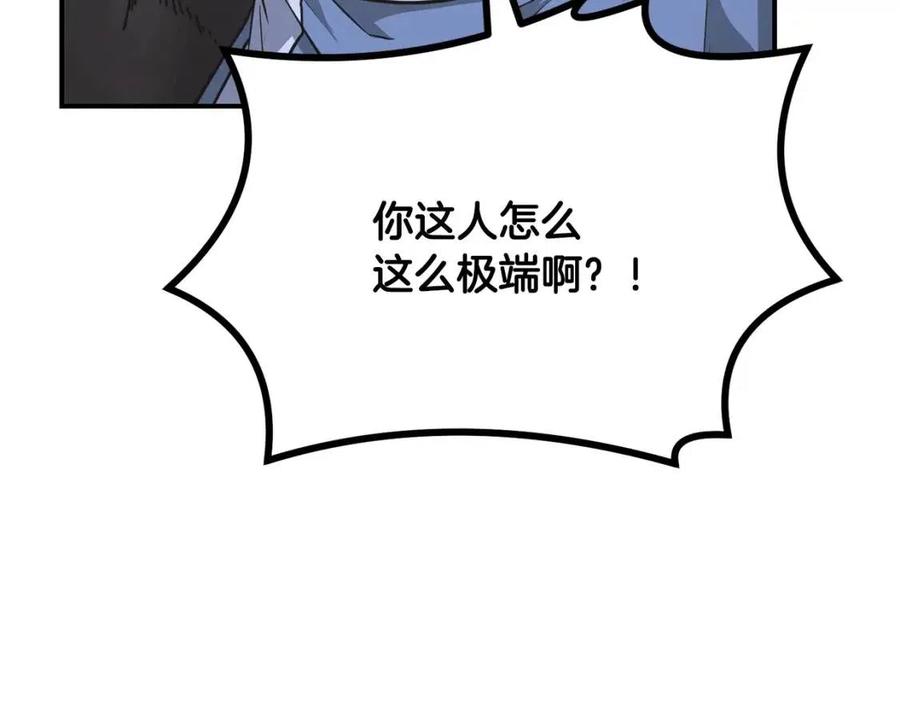 第14话 寻找传送阵119