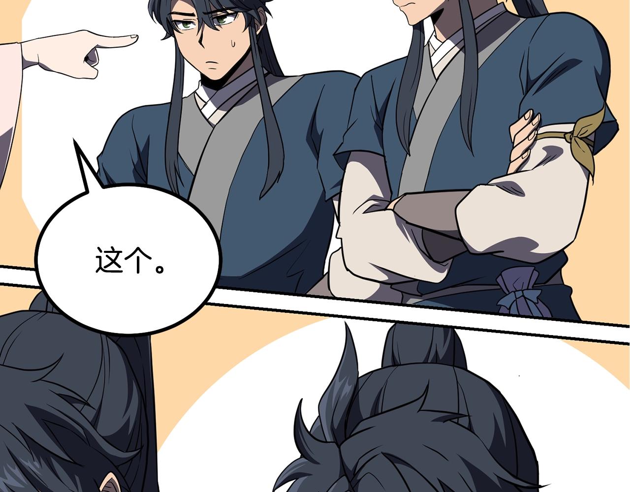 第32话 良师益友278