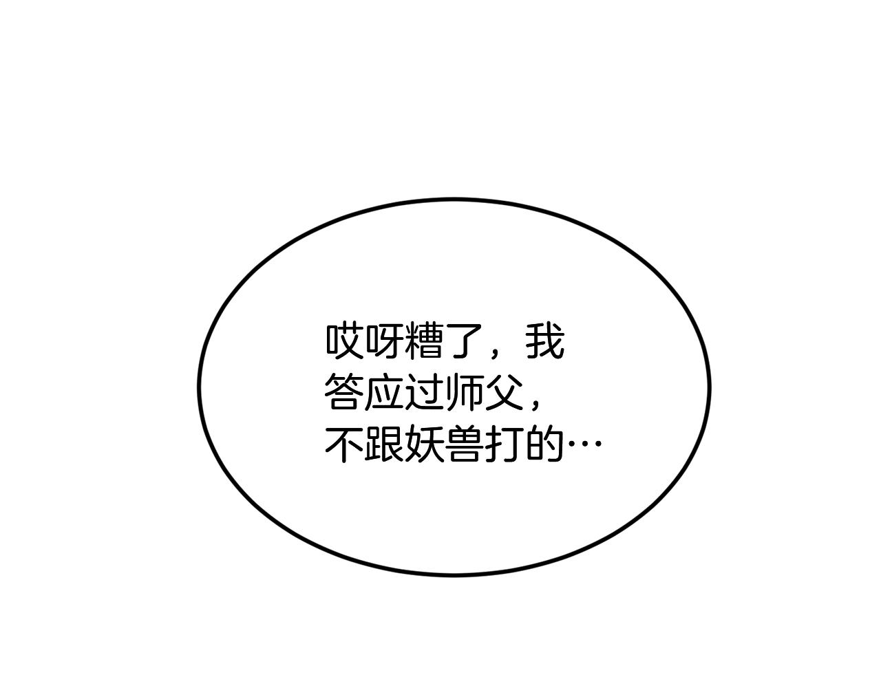 第3话 小试身手165