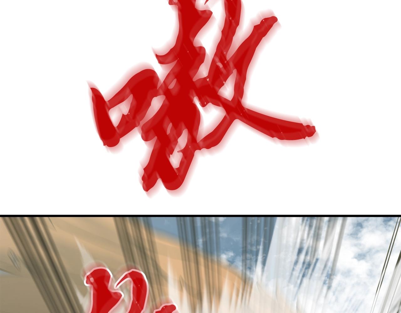 第4话 中级妖兽143