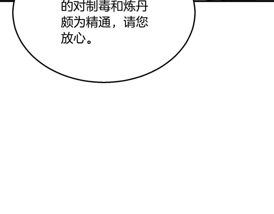 第16话 深陷绝境194