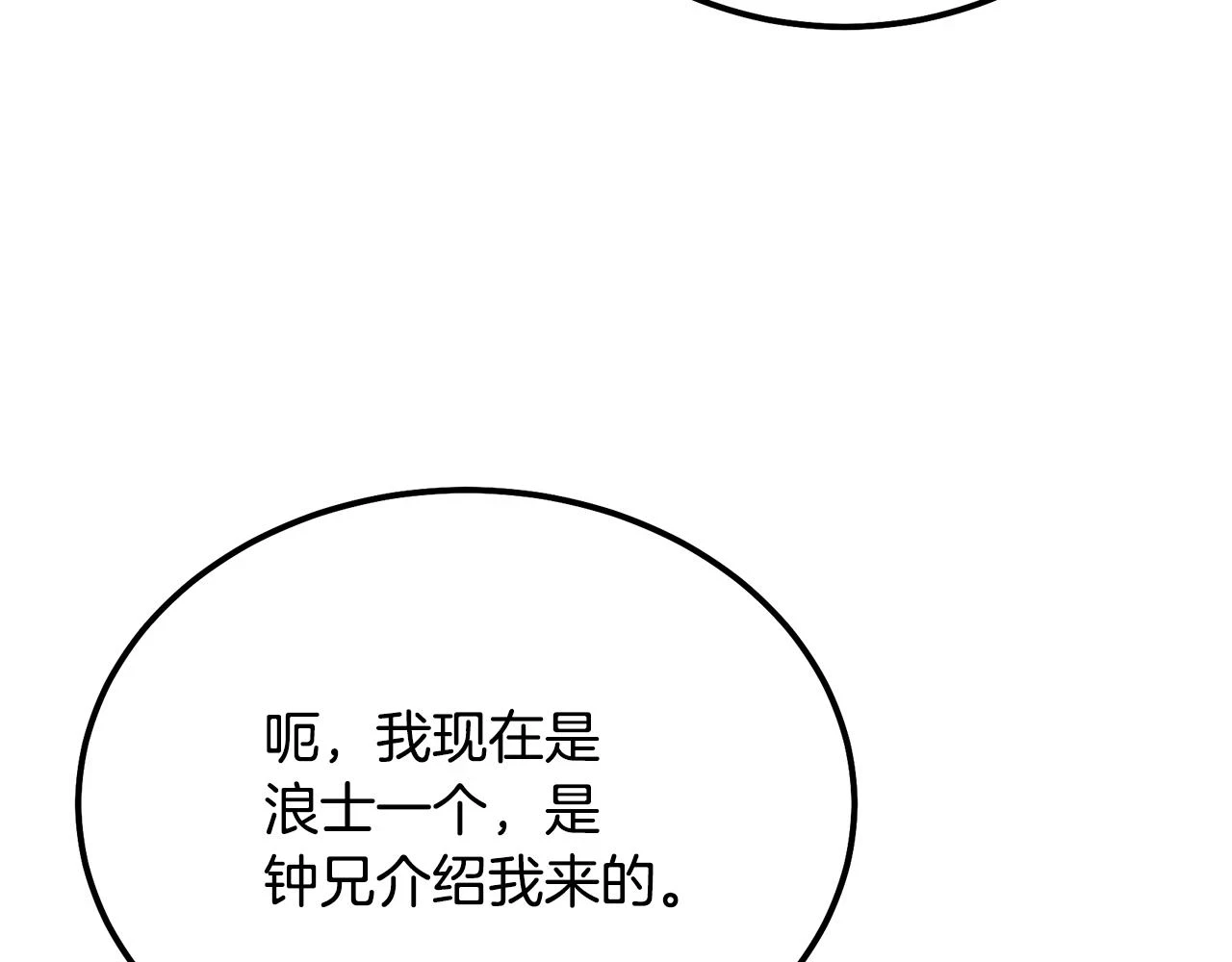 第82话 进入践毒地108