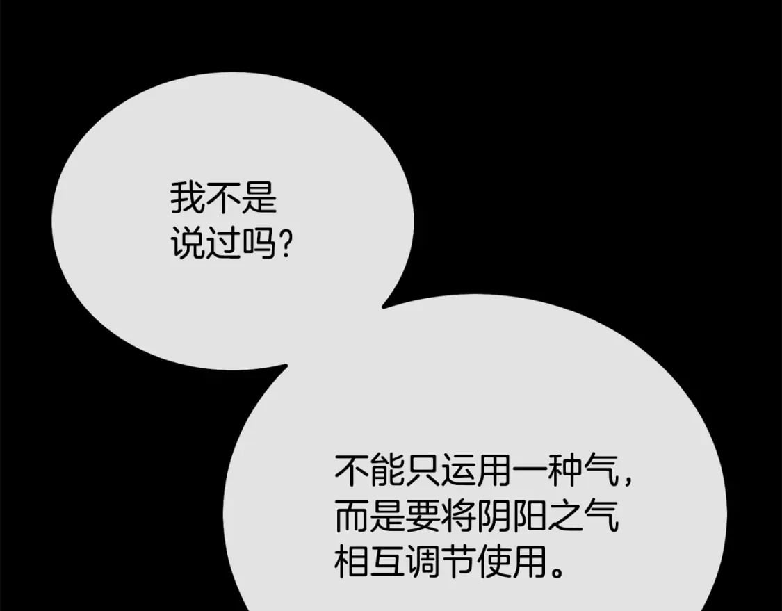 第88话 虎口拔须105