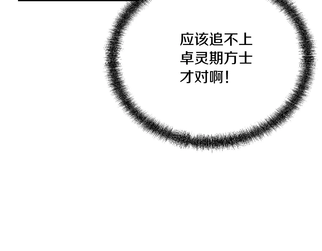 第83话 凶险之地108