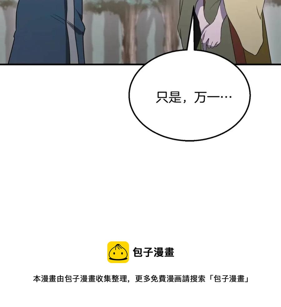 第13话 离开魔寿林200