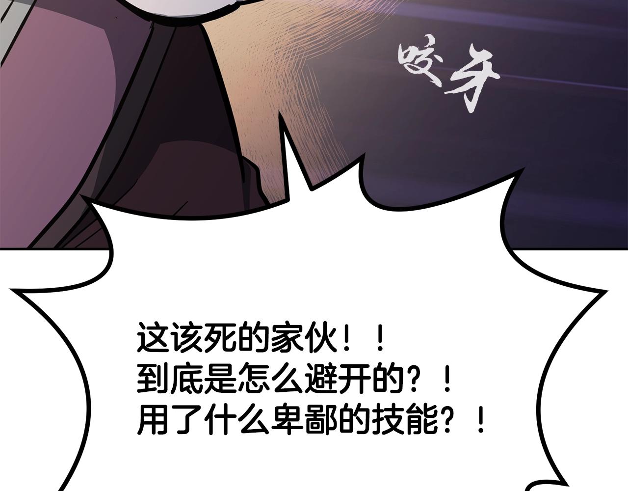 第79话 藏龙卧虎183