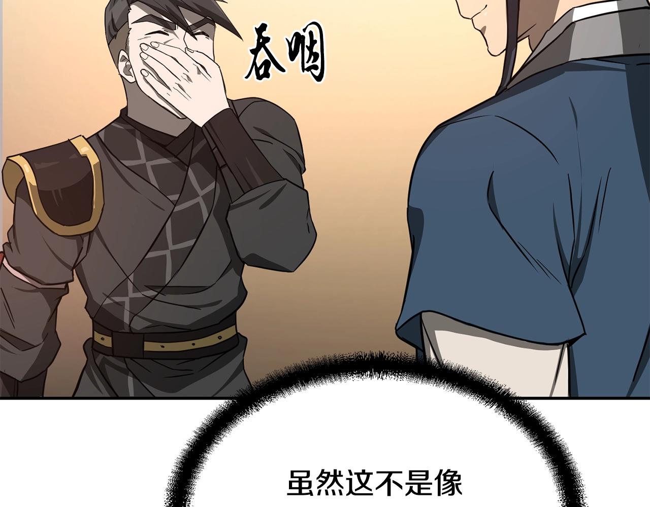 第29话 突飞猛进197