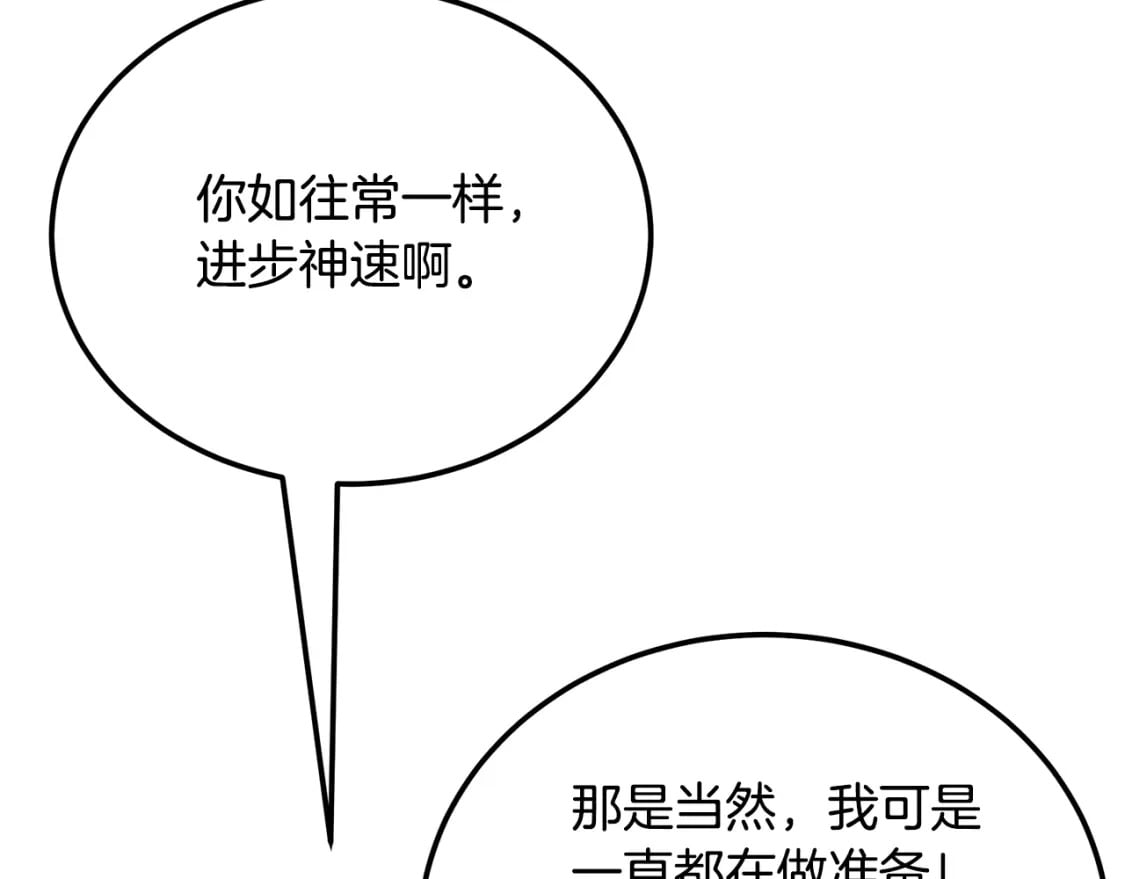 第100话 新的开始245