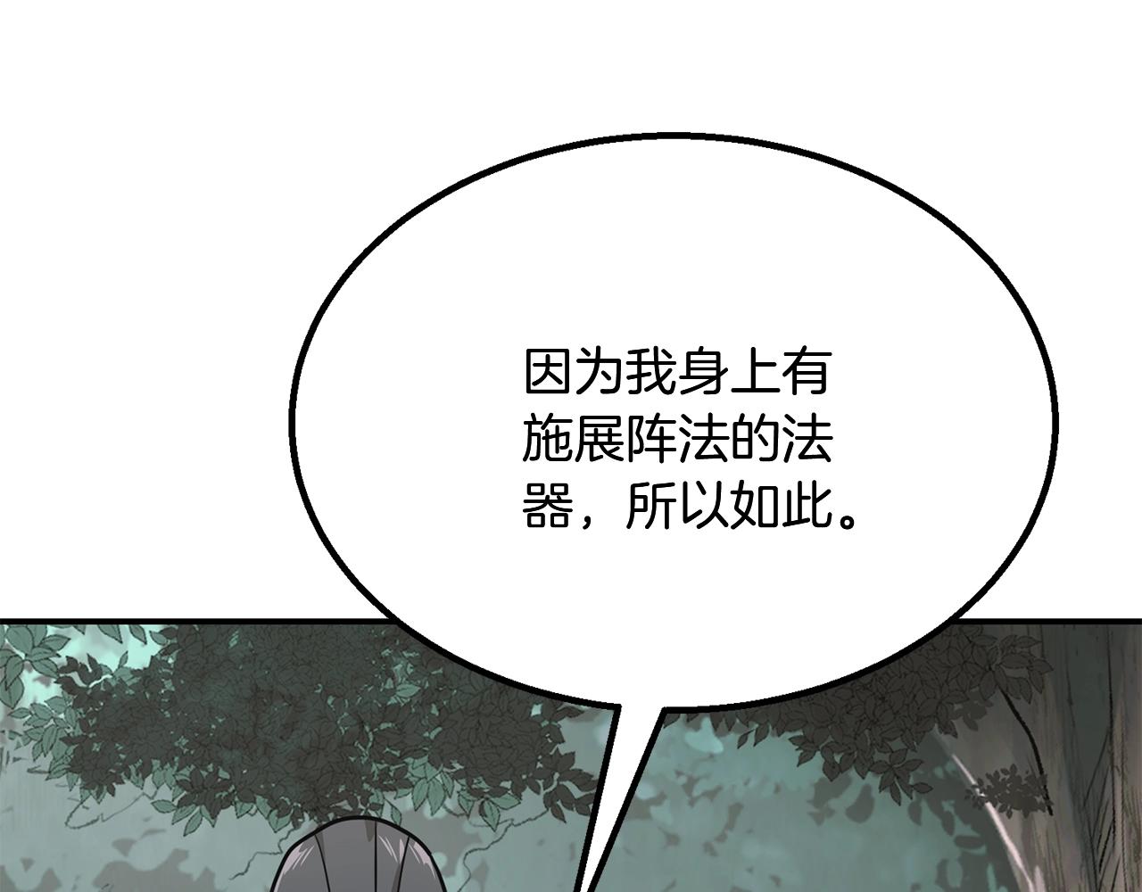 第7话 救命恩人78