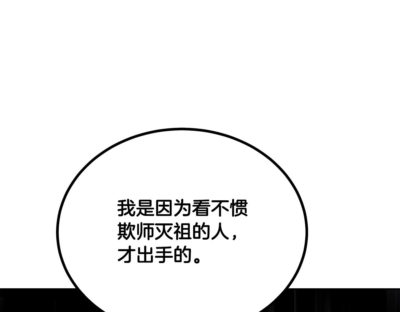 第67话 替天行道104