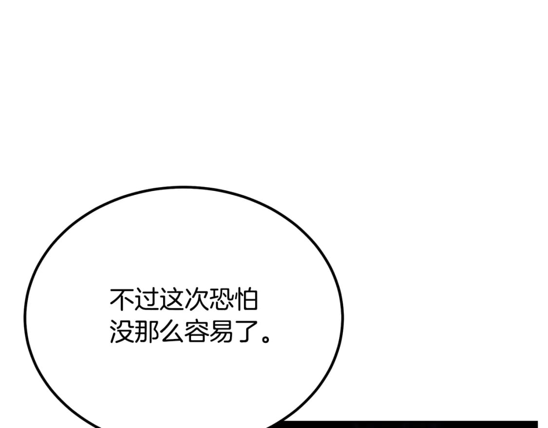 第93话 金丹的秘密97