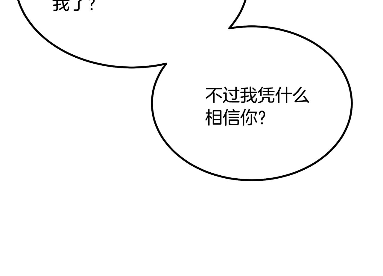 第33话 灭门之祸181