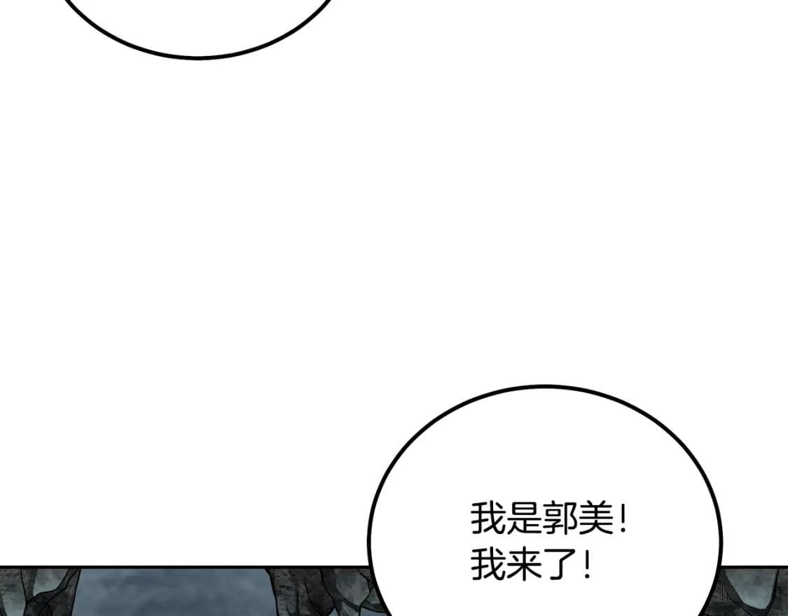 第91话 不打不相识105