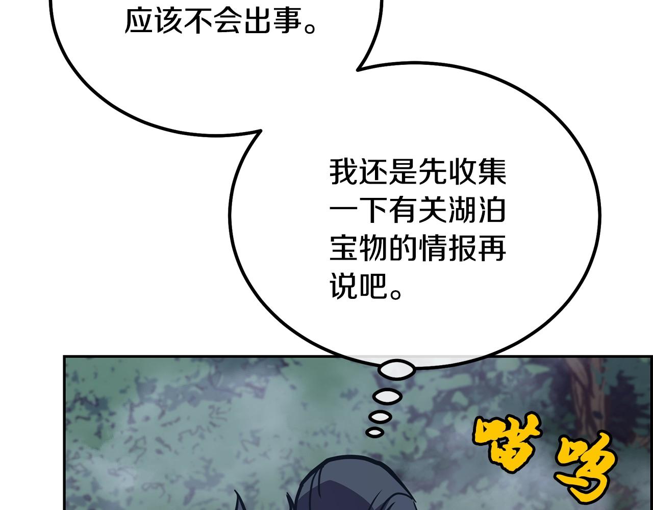 第47话 神秘的老者45