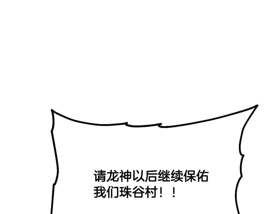 第14话 寻找传送阵181