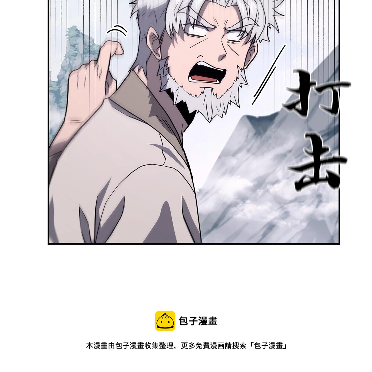 第26话 顶级妖兽120