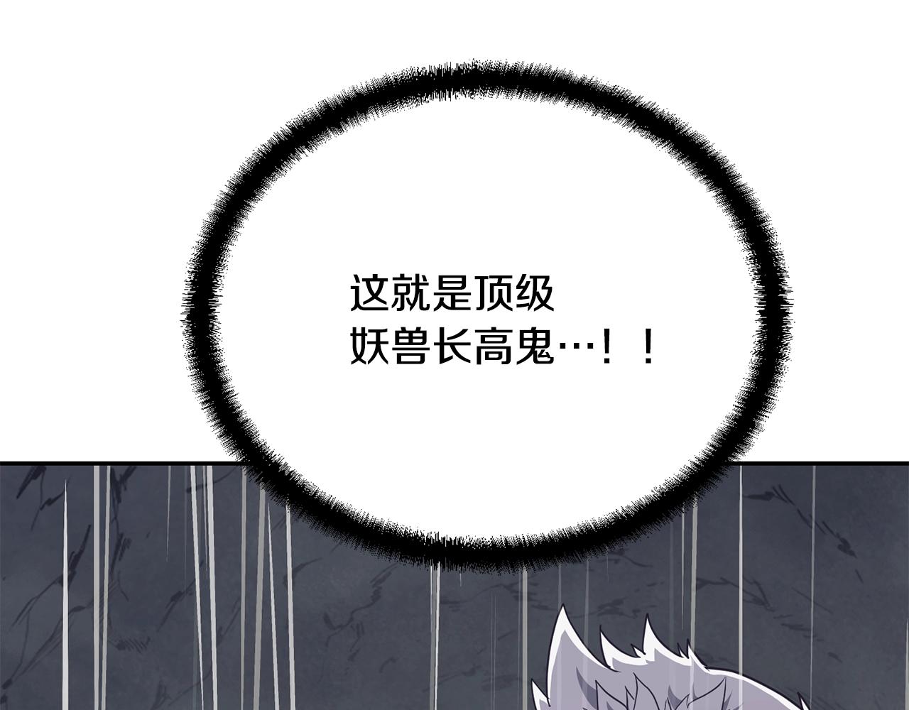 第26话 顶级妖兽187