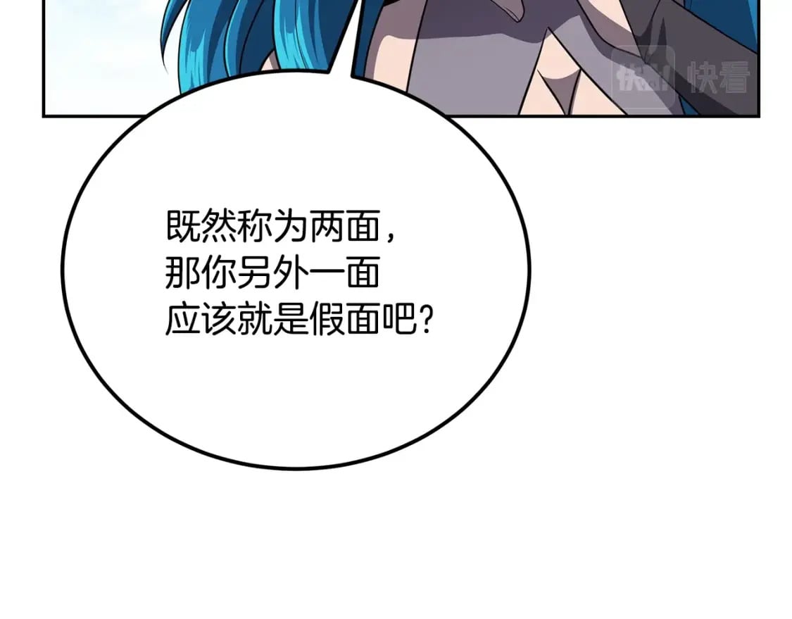 第99话 生死存亡70