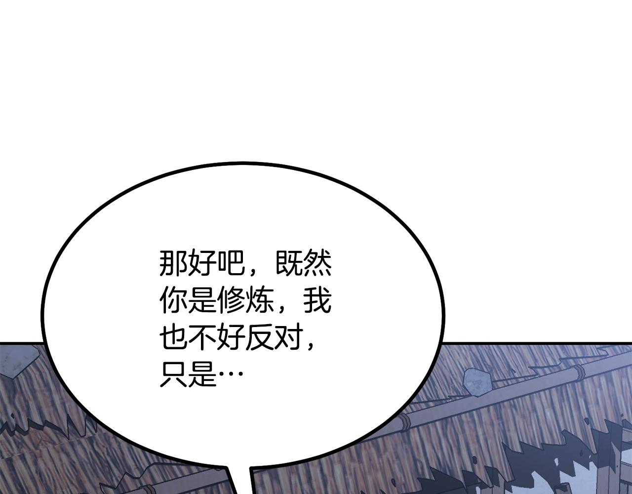 第32话 良师益友143
