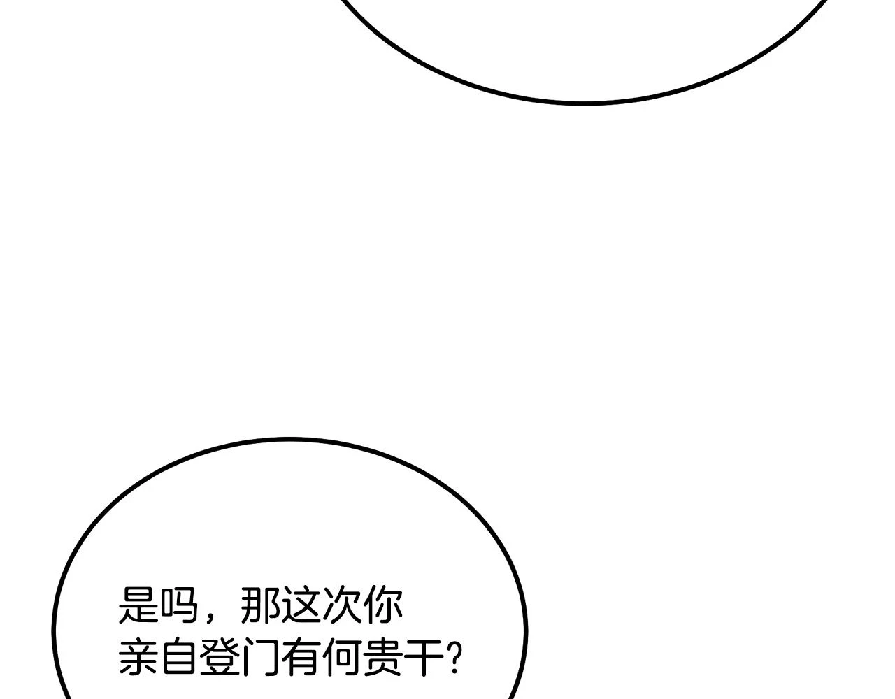 第81话 功成名就90