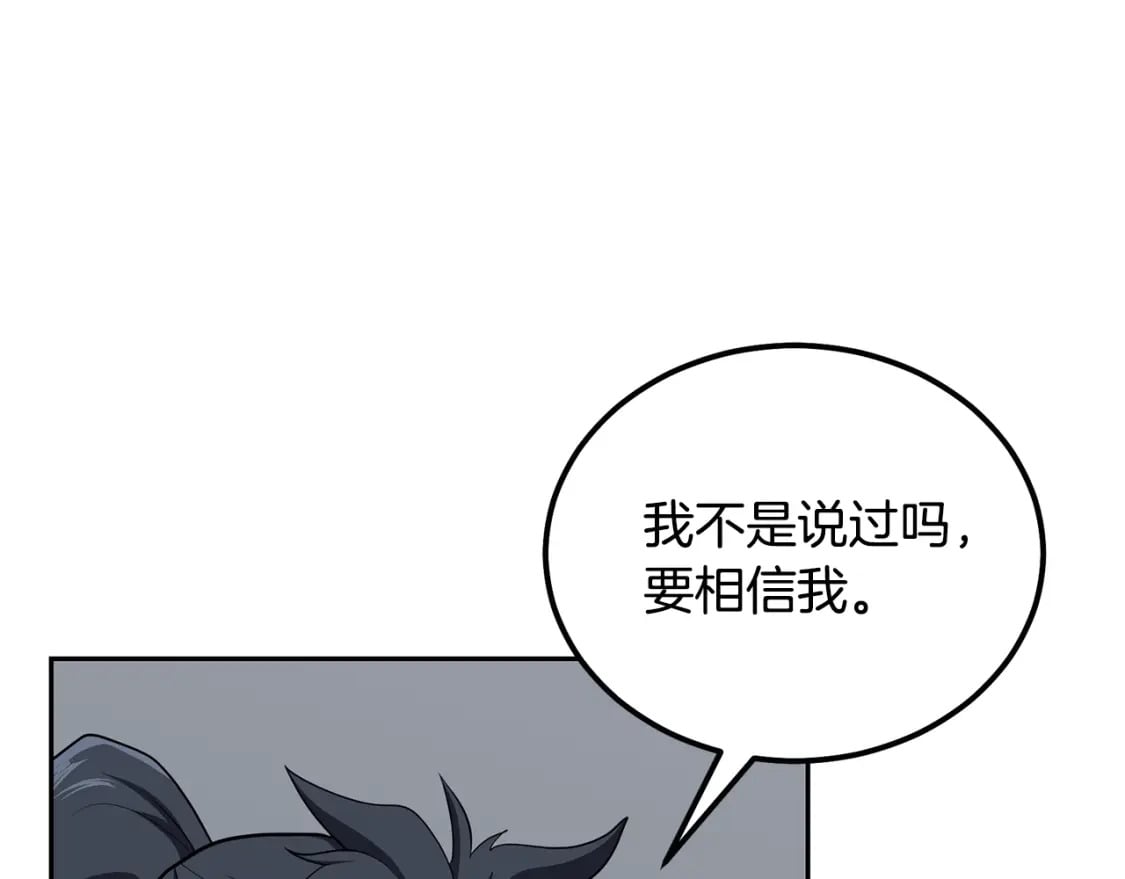 第89话 划算的交易90