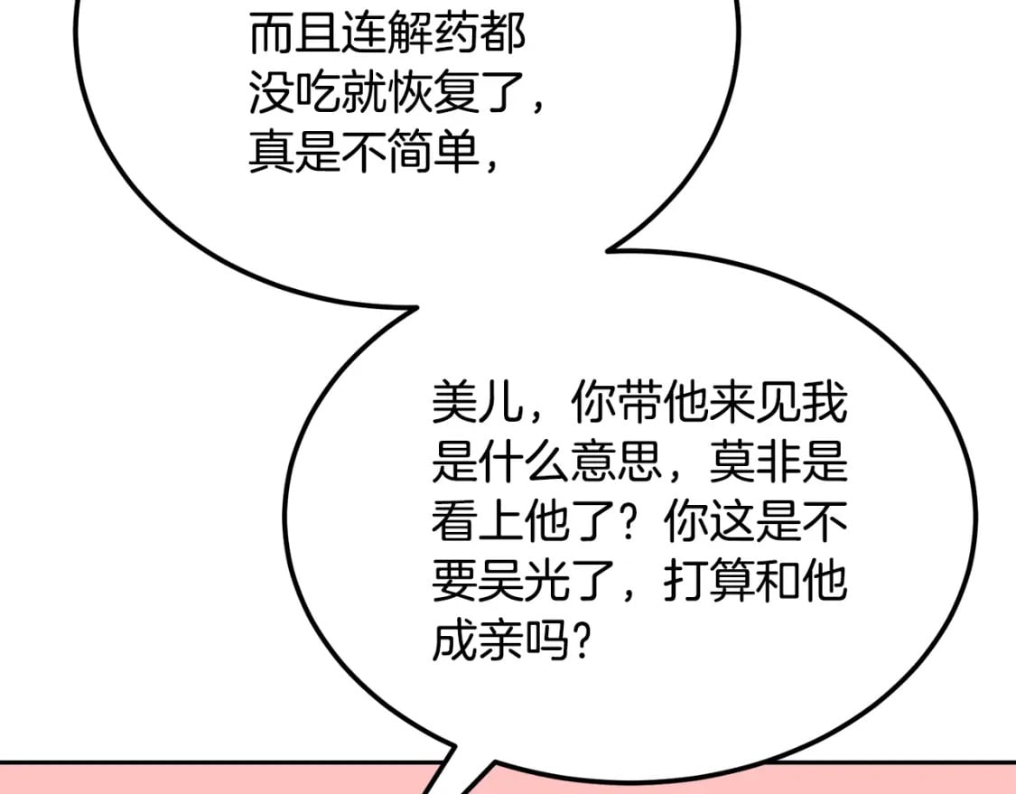 第93话 金丹的秘密127