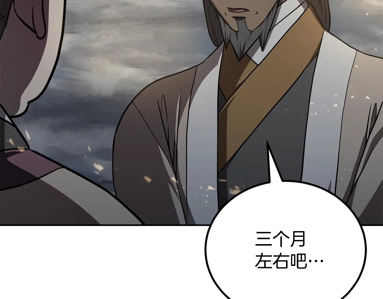 第83话 凶险之地187