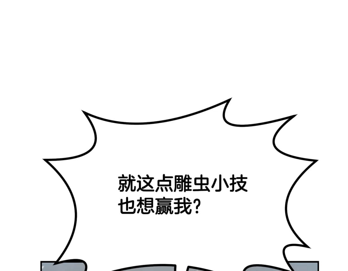 第99话 生死存亡194