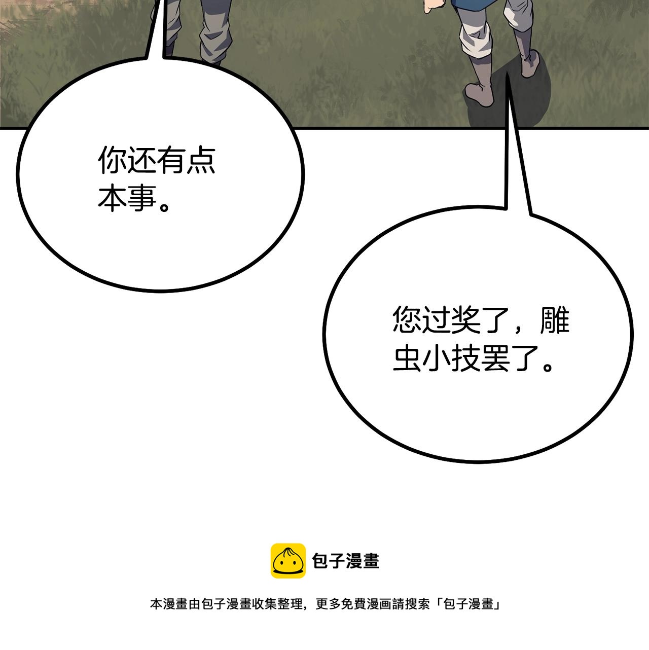 第26话 顶级妖兽144
