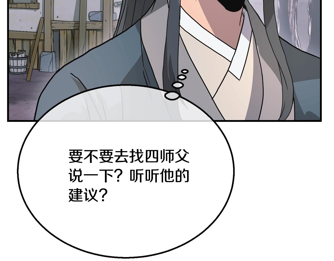 第8话 采药三人组90