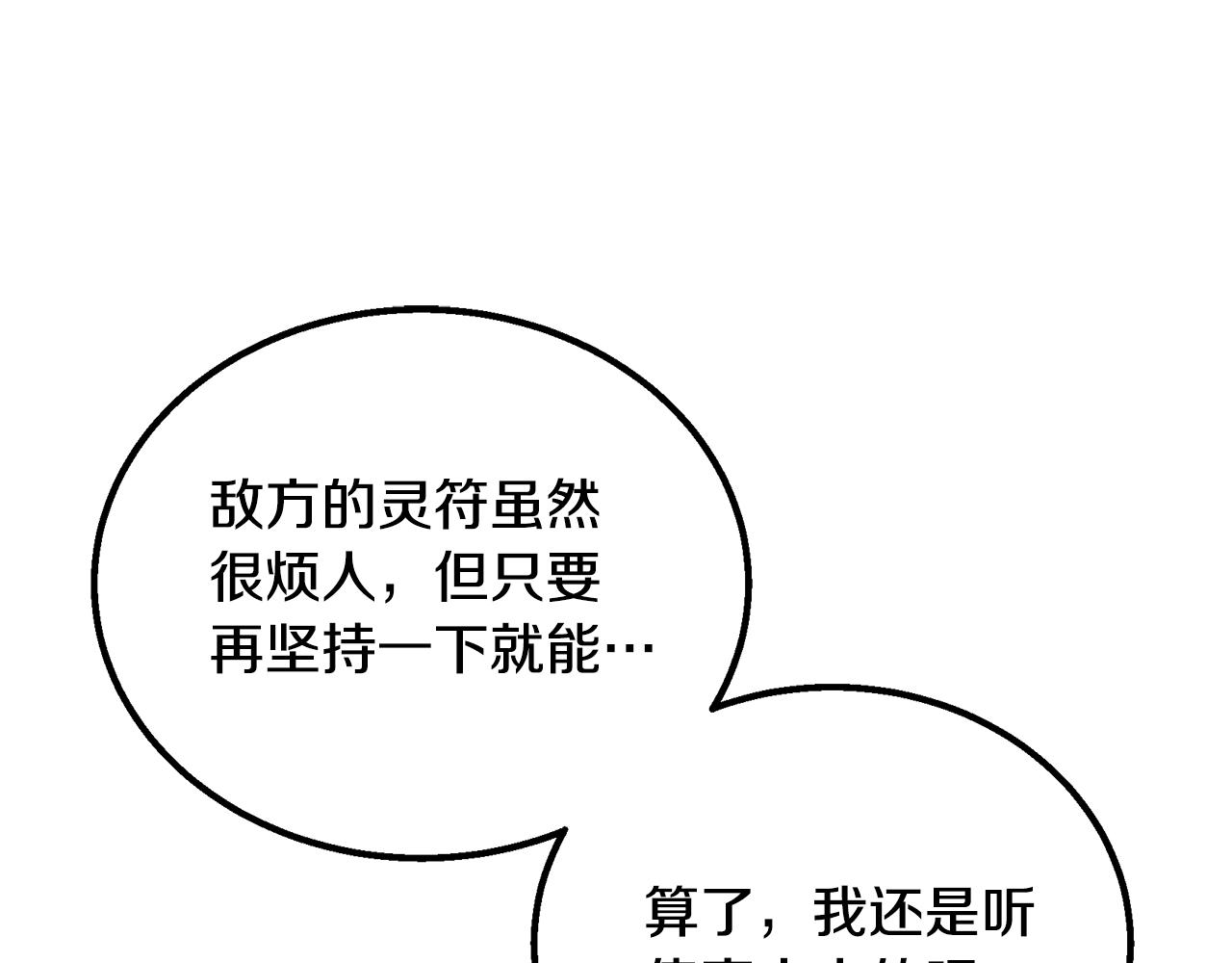 第62话 世纪之战202