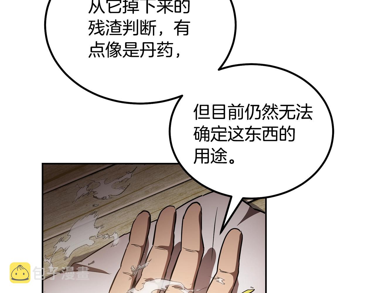 第46话 好戏开场67