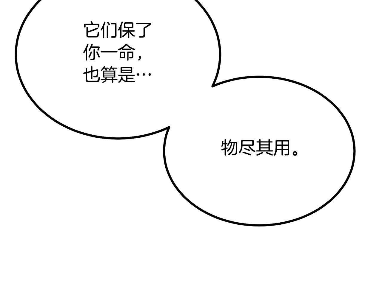 第27话 神奇的品行143