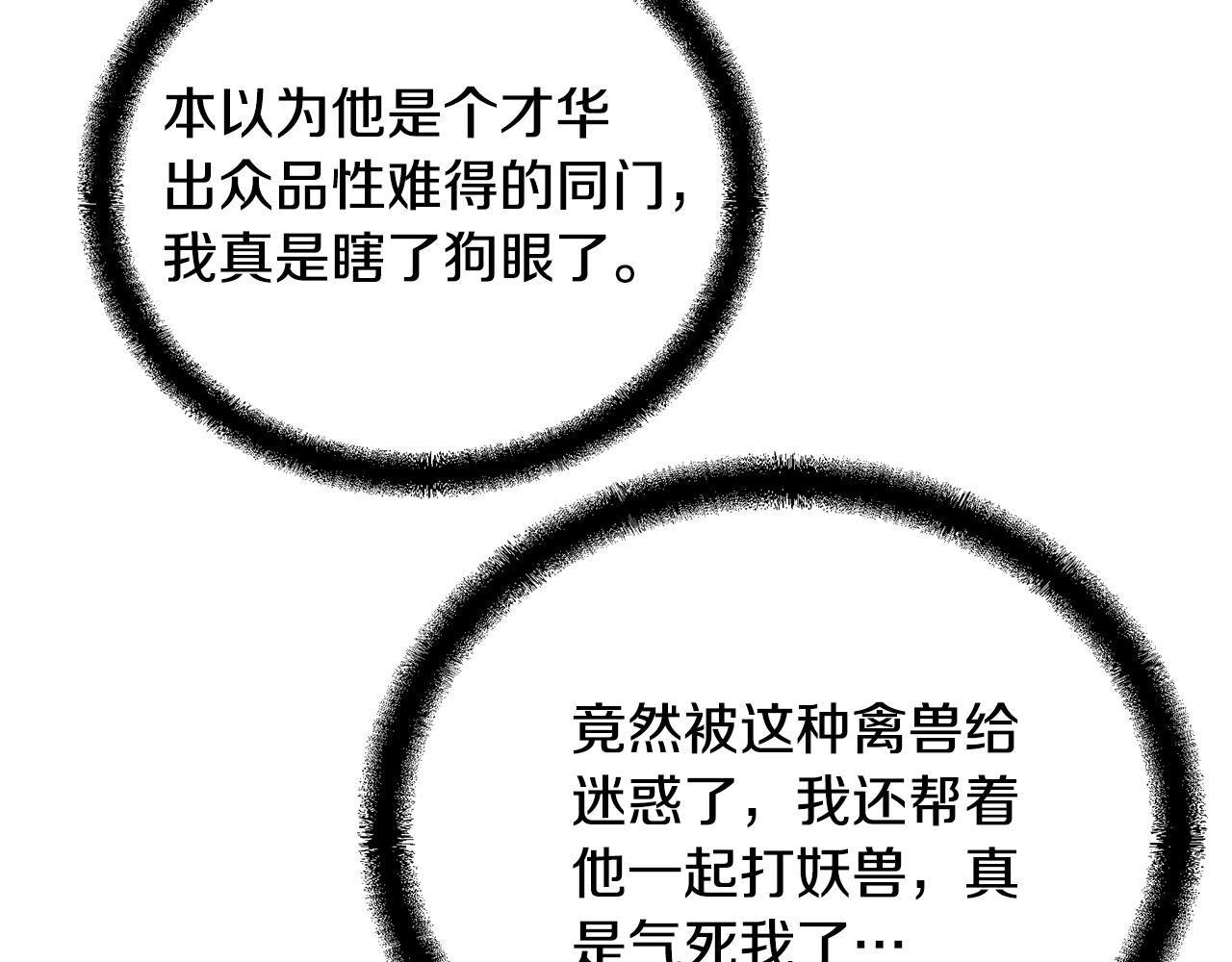 第67话 替天行道34