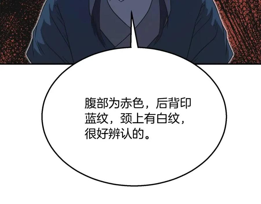 第15话 恐怖的对手74