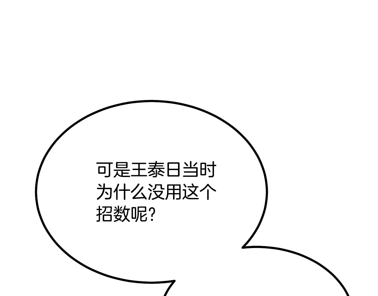 第32话 良师益友89