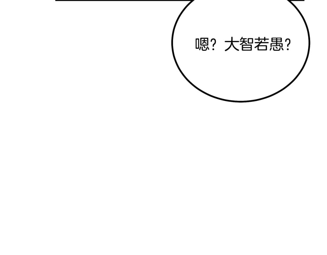 第91话 不打不相识50