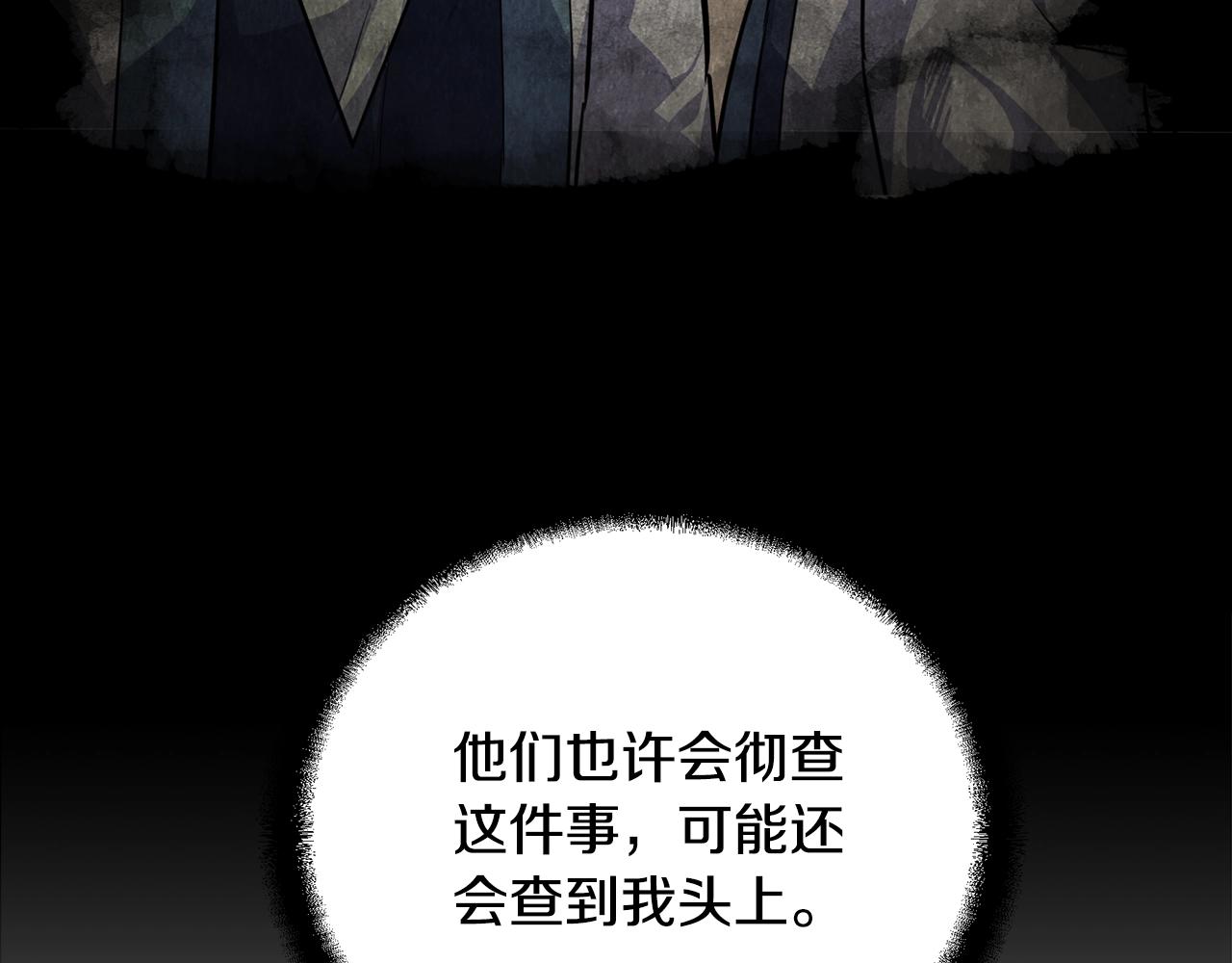 第68话 自证清白110