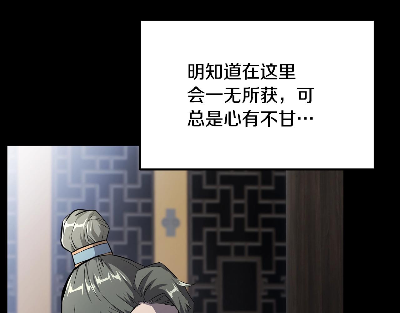 第71话 冰封禁地17