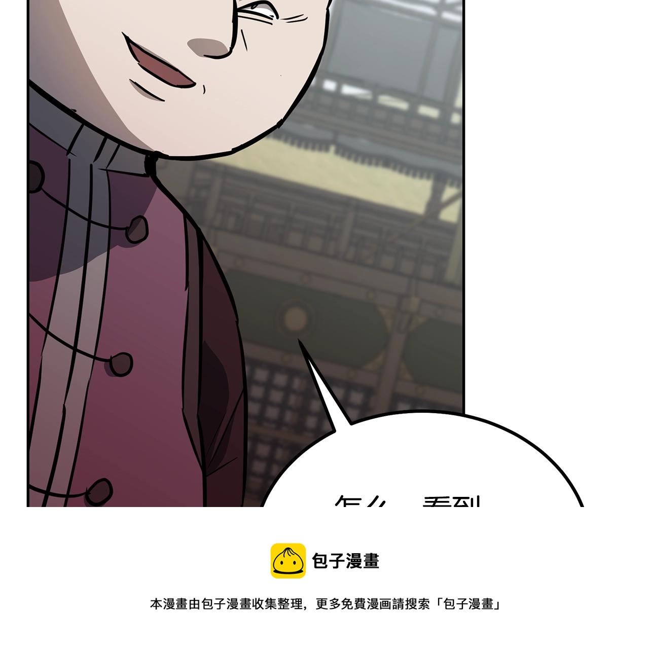 第79话 藏龙卧虎149