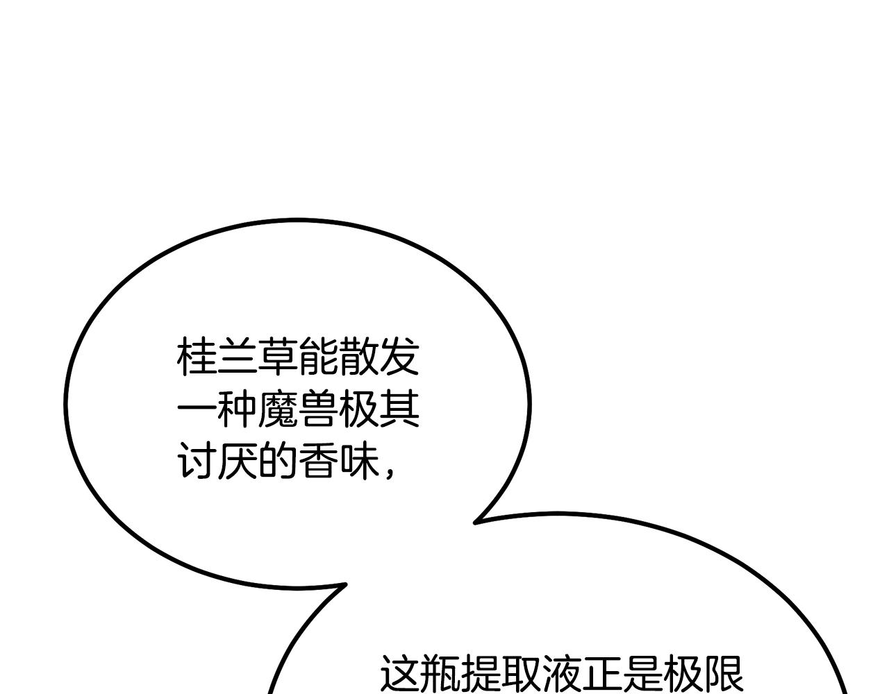 第41话 神秘交易会191