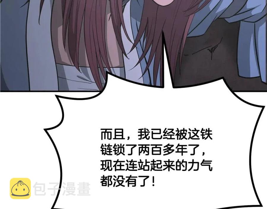 第14话 寻找传送阵77