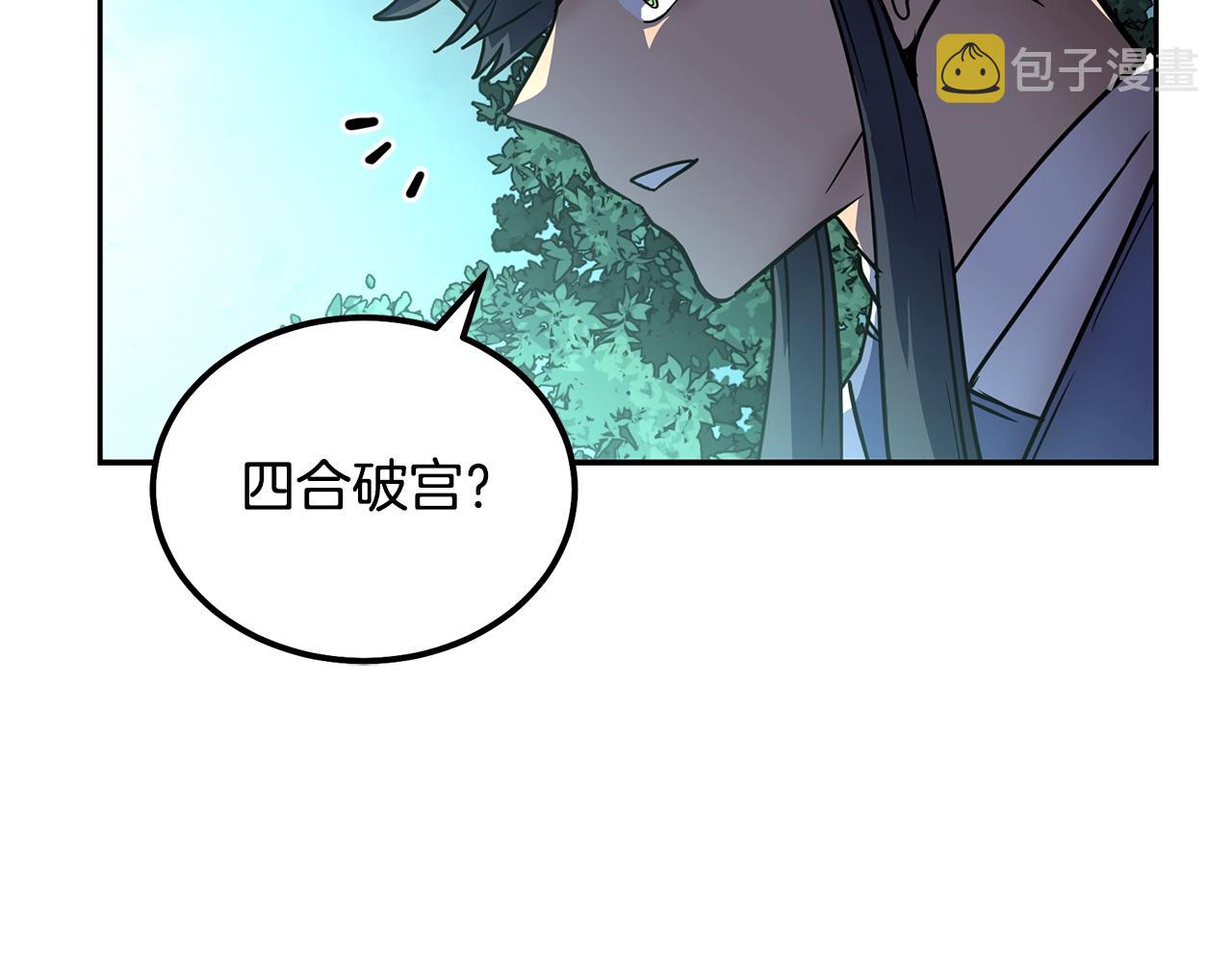 第66话 人面兽心132